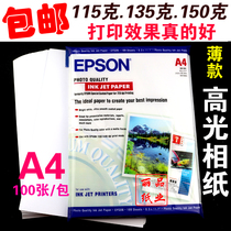Epson single-sided thin high-gloss inkjet photo paper photo paper A4 A3 115g 135g 150g 100 sheet