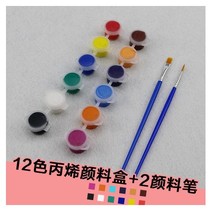 Fine Art Stationery Series Pen Supplies Tuning Pan Color Water Powder ten thousand Propylene Paint Composition Student Kindergarten