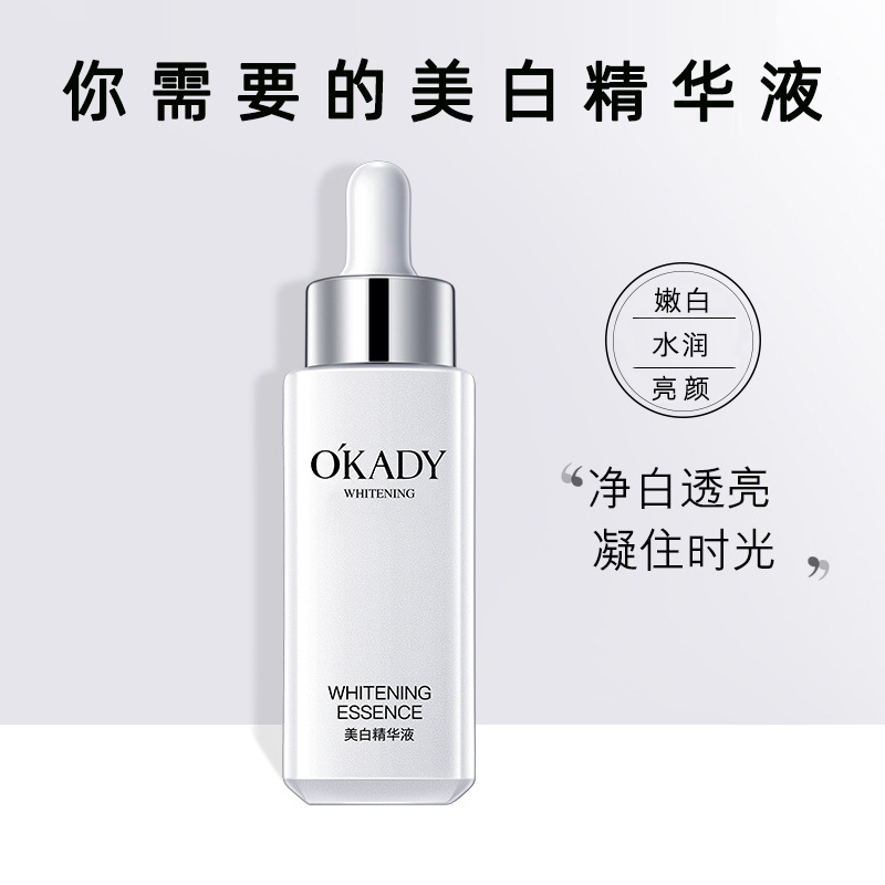 Niacinamide whitening fine Chinese liquid to yellow and whitening students moisturizing and moisturizing Tibright complexion Desalinated Melanin