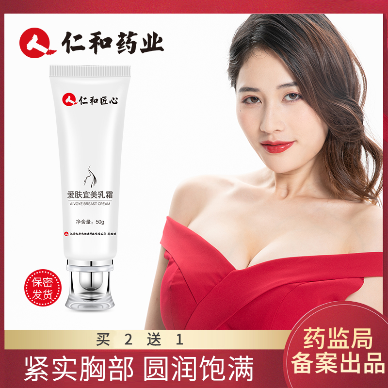 Beauty Cream Breast Augmentation Chest Cream Enlarged Breast Milk Beauty Cream Fonsos Postnatal Chest Care Tight Skin Quite Plucted