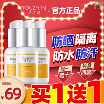 Through Mystery of Mystery Sun Cream Official Flagship Store Fan Whitening Beauty Brand Isolation Show Embroidered and Secret Makeup