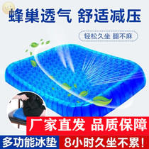 Super soft silicone cushion multi-function egg honeycomb ice pad class cooling pad car four seasons with shaking sound with the same
