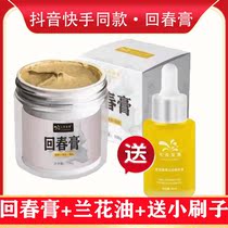 Fast hand July Deep sea Back to spring paste compact to skincare face cream Skin Care Cream July Deep Sea Soluble Plaques July