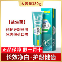 100 Force Giant Probiotic Little Su Beating Toothpaste Fresh Breath Cleaning White Bright Tooth Maintenance Tooth
