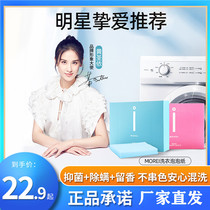 Laundry Paper Anti-Stained Clothing Bubble suction Washing Machine Suction mother sheet Anti-color washing sheet Morei