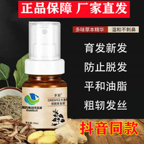 National Drug Group Tianmu Lake Pharmaceuticals Multi-source anti-hair loss and hair growth Hair Loss and Rapid Growth of the Intertexted Line