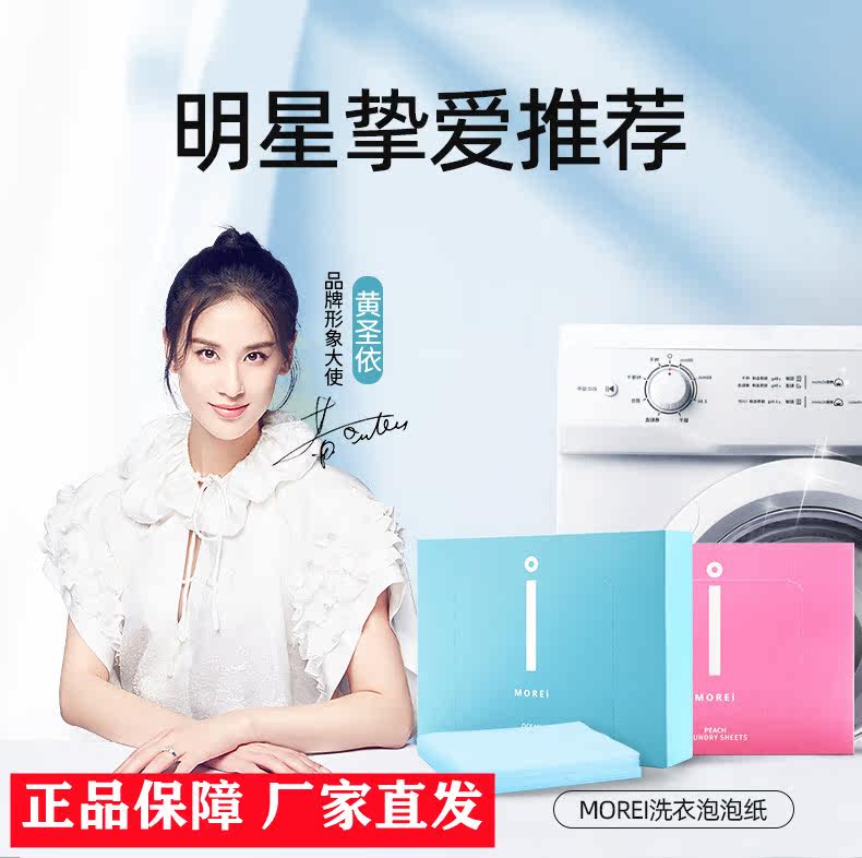 morei laundry paper anti-staining clothes bubble suction color sheet washing machine suction color mother sheet anti-string color washing sheet