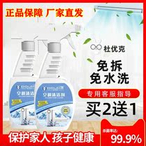 2022 New Duyouk Air Conditioning Cleaners Removed Wash Dust To Taste Descaling Clear Taste Cleaners