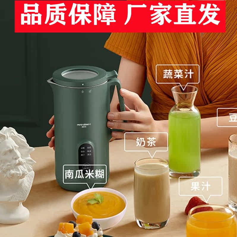 German Rebben Mini-Wall-Breaking Cuisine Machine Home Small Multifunction Fruit And Vegetable Juice Single Side Food Free Filter Soy Milk