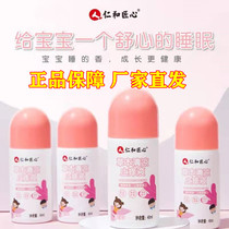 Ren and artisan pharmaceutical herbal medicine herbal medicine Anti-Itch Spray Bottle Liquid Children Baby Baby Anti-mosquito Shake Soundbite