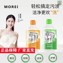 MOREI washing machine cleaning agent cleaning to taint taint QWY cleaning liquid N2 powerful descaling and mildew deity