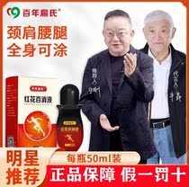 Official centuries-old red flower 100 liquid passerole extraction with scientific matching neck and shoulder waist leg full body coating