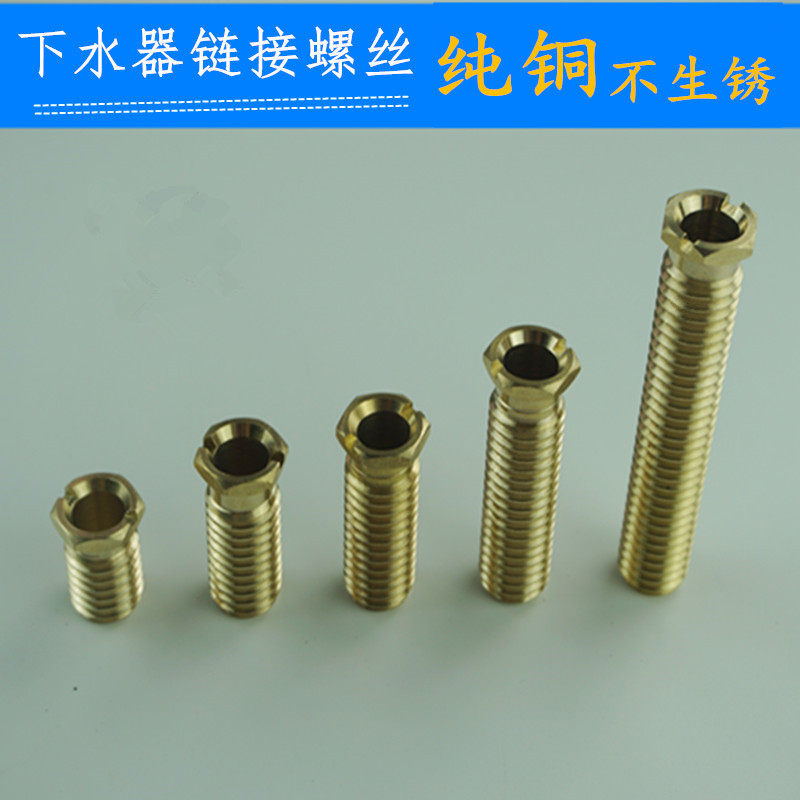 Sink accessories ceramic vegetable washing basin old-fashioned water drain center hole link loose fastening screw all copper plus long teeth