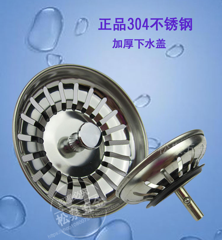 Kitchen thickened sewage dish basin stopper dishwashing basin sealing water cover plug head double single sink accessory filter sink plug