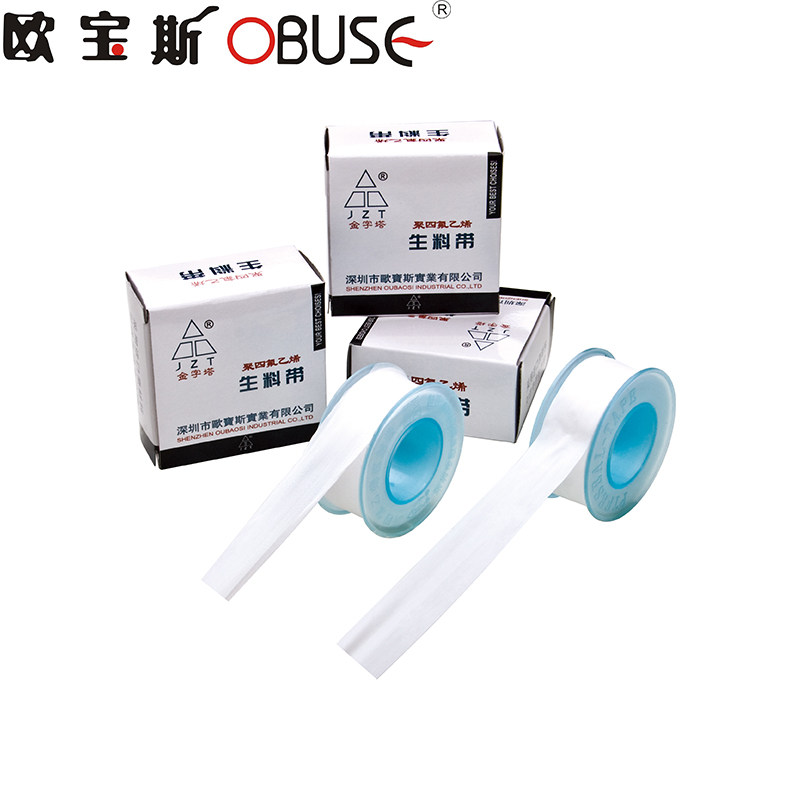 Pyramid sealing raw material belt waterproof degreasing tape Thickened waterproof tape PTFE sealing tape 20 meters