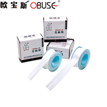 Pyramid sealing raw material with waterproof degreasing belt thickened waterproof rubberized rubberized adhesive tape 20 m