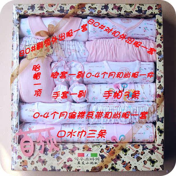 Coffret cadeau pour nouveau-né - vêtements x-1162 - Ref 1976534 Image 10