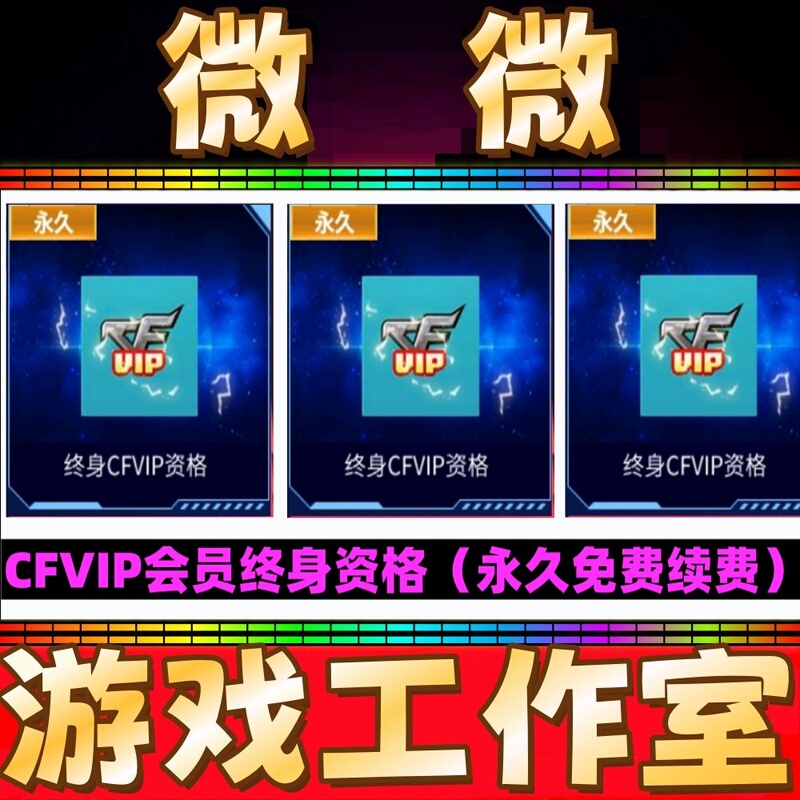Crossfire Permanent Cf Membership, Permanent Renewal, Lifetime Vip, Non-Cf Membership for 30 Days, 1 Year, 3 Years, Instant Activation Crossfire Permanent Cf Membership, Permanent Renewal, Lifetime Vip, Non-Cf Membership for 30 Days, 1 Year, 3 Years, Instant Activation