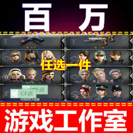 🎮CF葵樱零瞳审判者永久皮肤,游戏中的时尚之选🎉-穿越火线点卡-淘宝好物网