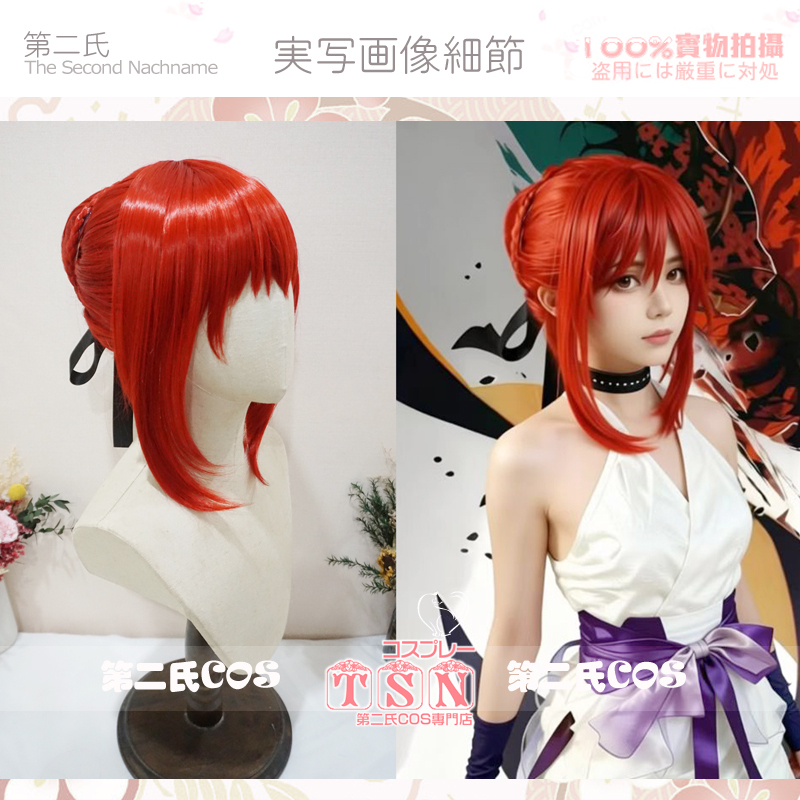 Second Family Fate Strange Fake Hippolyta Red Hair Bun Style Cos Wig X06 Second Family Fate Strange Fake Hippolyta Red Hair Bun Style Cos Wig X06