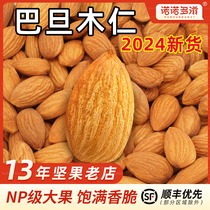 2024 New Arrival Almond Nuts Flagship Store Commercial Original Additive-Free Raw and Cooked Almonds Almonds Badam