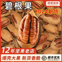 2024 New Card nut Bigan fruit without adding official flagship cream - flagship dried fruit bulk