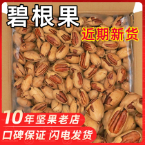 Bagan fruit creamy flavor whole box 5kg longevity fruit original flavor no added bulk nuts snacks dried fruit flagship store