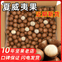 Hawaiian fruit creamy flavor bulk box 5kg large granules summer fruit original pregnant woman nuts dried fruit snacks