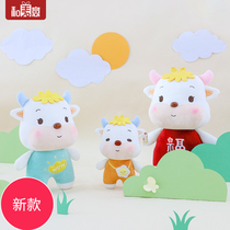 Year of the Ox Zodiac Doll Doll Annual Party Event Gift Customized Plush Toy Can Be Customized