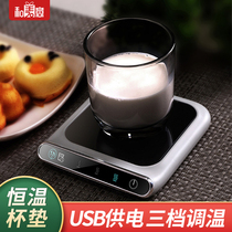 Christmas and New Year gift thermostatic coaster multifunctional USB drinking water reminder base three-speed temperature adjustment Smart Coaster