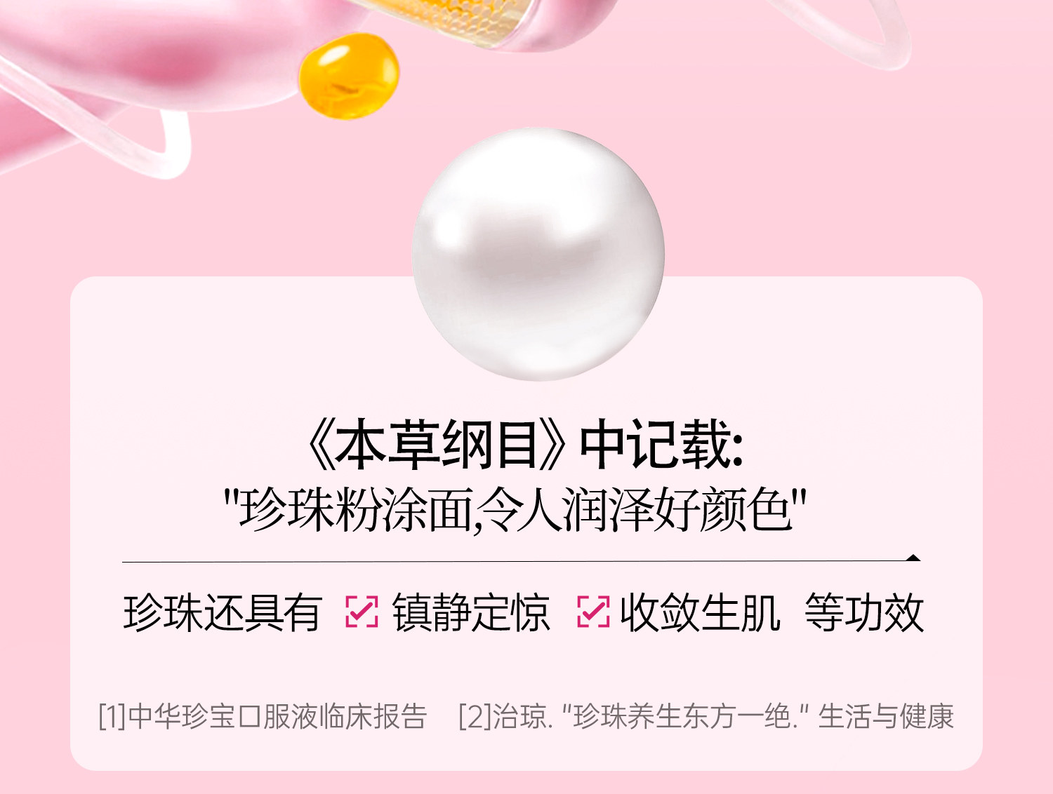 【中國直郵】 紅桃K 美白養顏調理 祛斑美顏口服液 祛黃褐斑美容祛斑女性肌膚內調祛斑養顏 90g