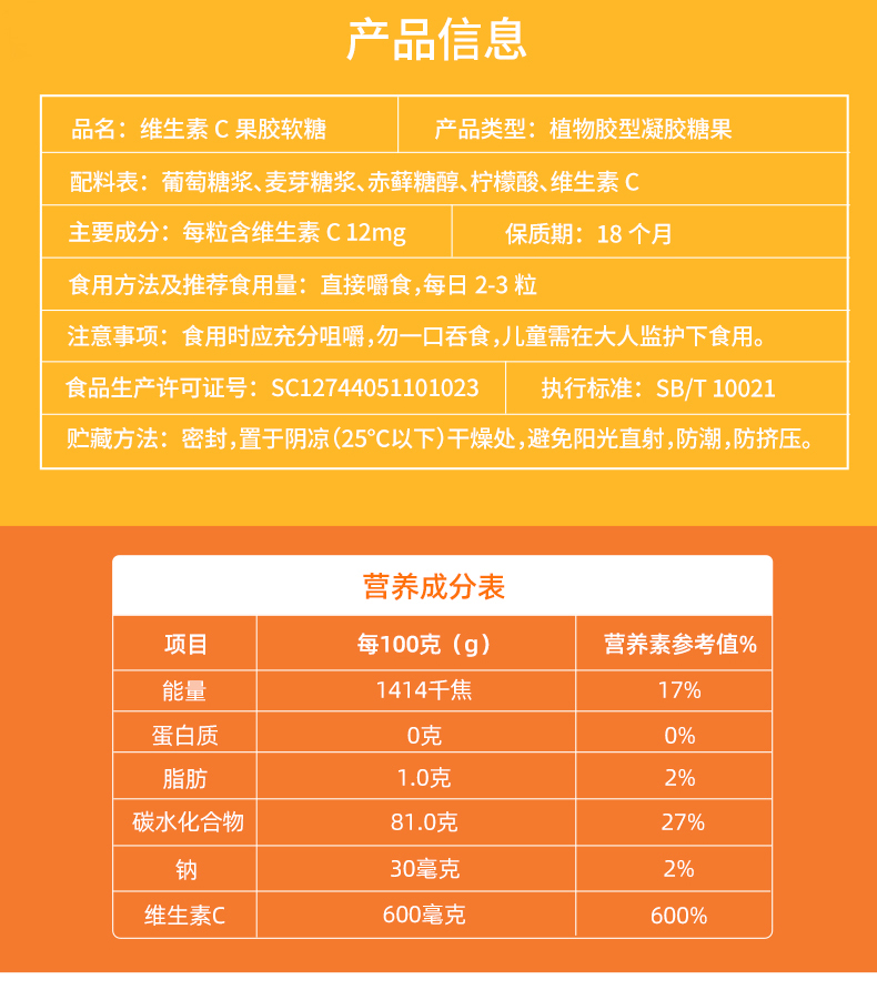 【红桃K】维生素C果胶软糖30颗