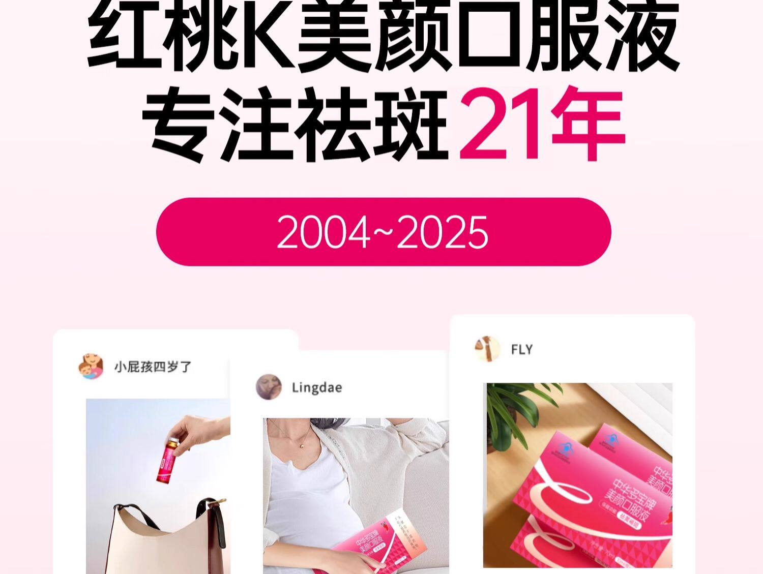 【中國直郵】 紅桃K 美白養顏調理 祛斑美顏口服液 祛黃褐斑美容祛斑女性肌膚內調祛斑養顏 90g