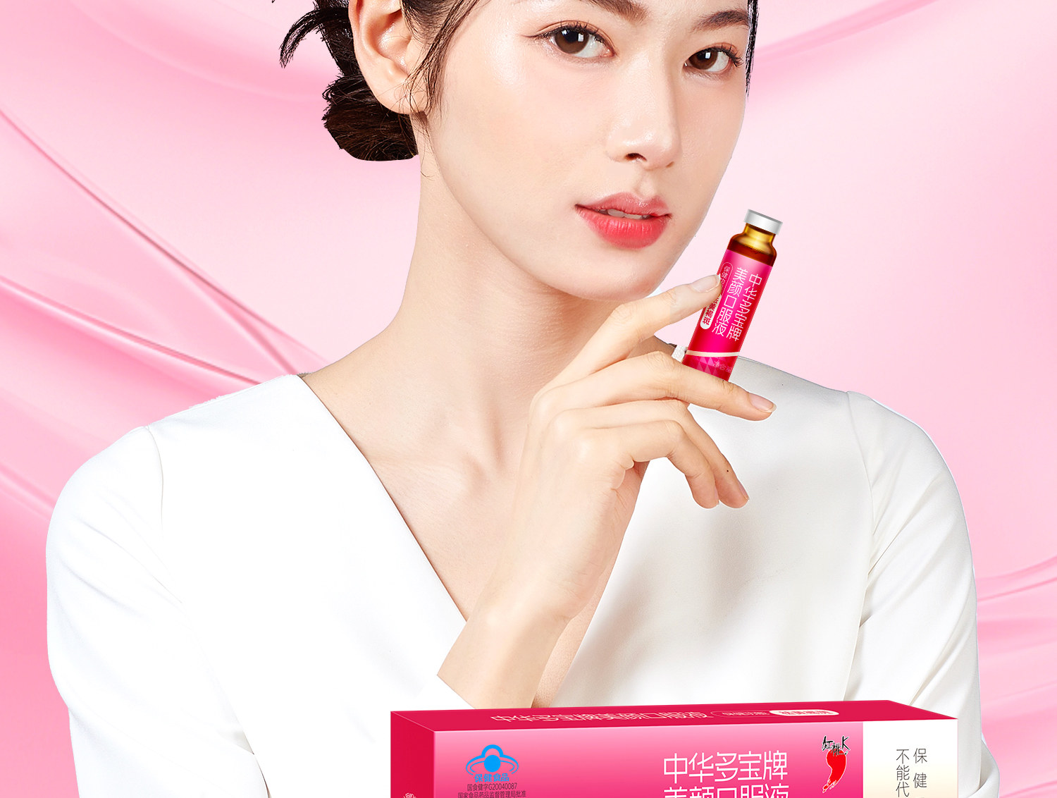 【中國直郵】 紅桃K 美白養顏調理 祛斑美顏口服液 祛黃褐斑美容祛斑女性肌膚內調祛斑養顏 90g