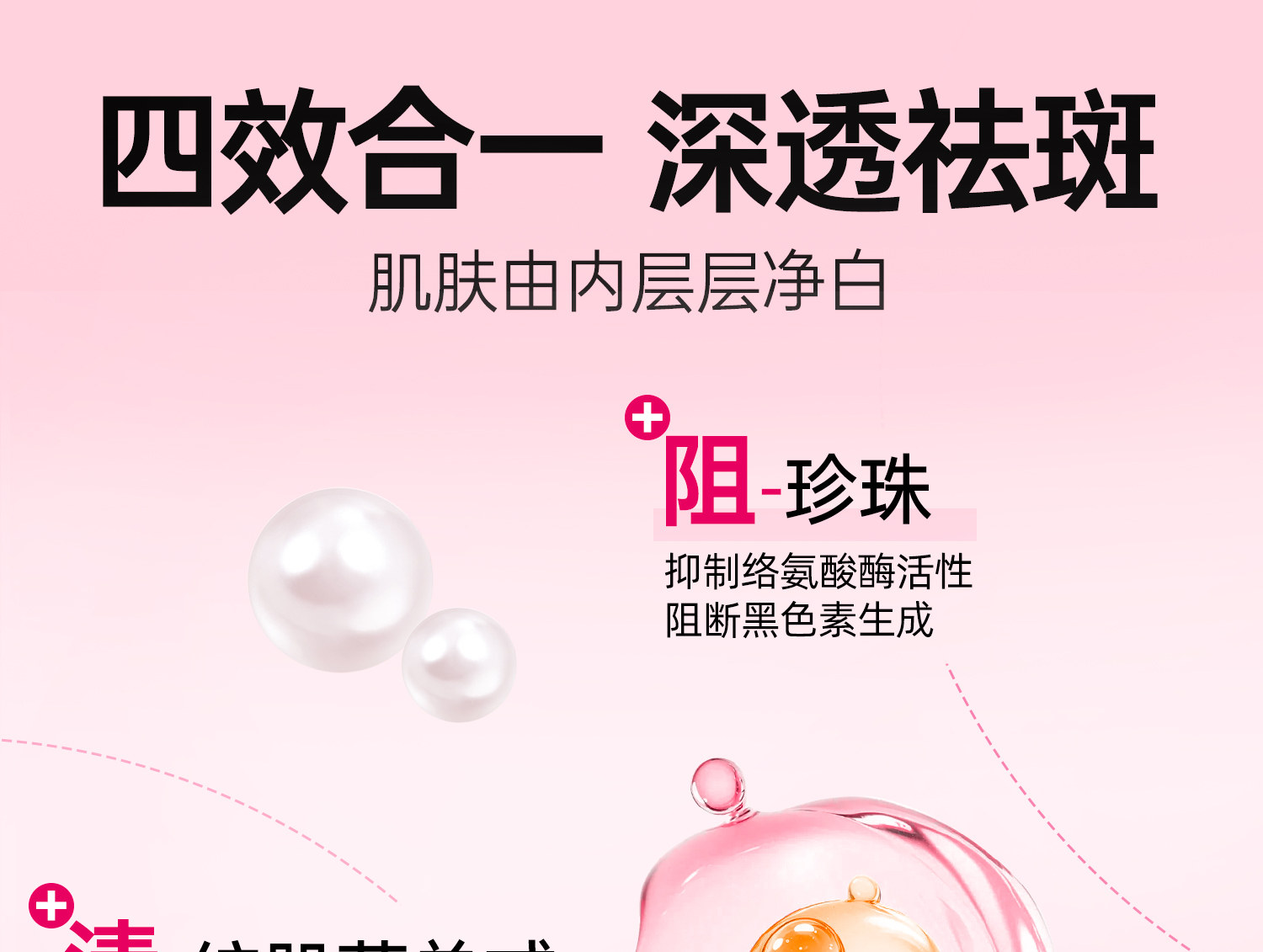 【中國直郵】 紅桃K 美白養顏調理 祛斑美顏口服液 祛黃褐斑美容祛斑女性肌膚內調祛斑養顏 90g