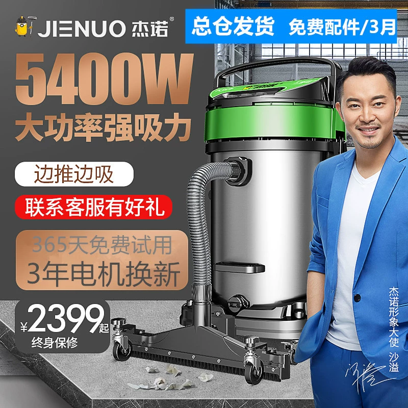 Xưởng sản xuất máy hút bụi công nghiệp Jeno JN-301T công nghiệp bụi công suất lớn quy mô lớn khô và ướt sử dụng kép 5400W - Máy hút bụi