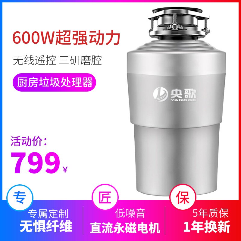 Central Song Mute Trash Processor Kitchen Household Sink Food Residue Down Water Pipe Kitchen Residual Shredders Wireless Money