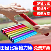 Track and field relay thickened baton track and field competition aluminum alloy sponge relay 3 8cm thick transfer baton