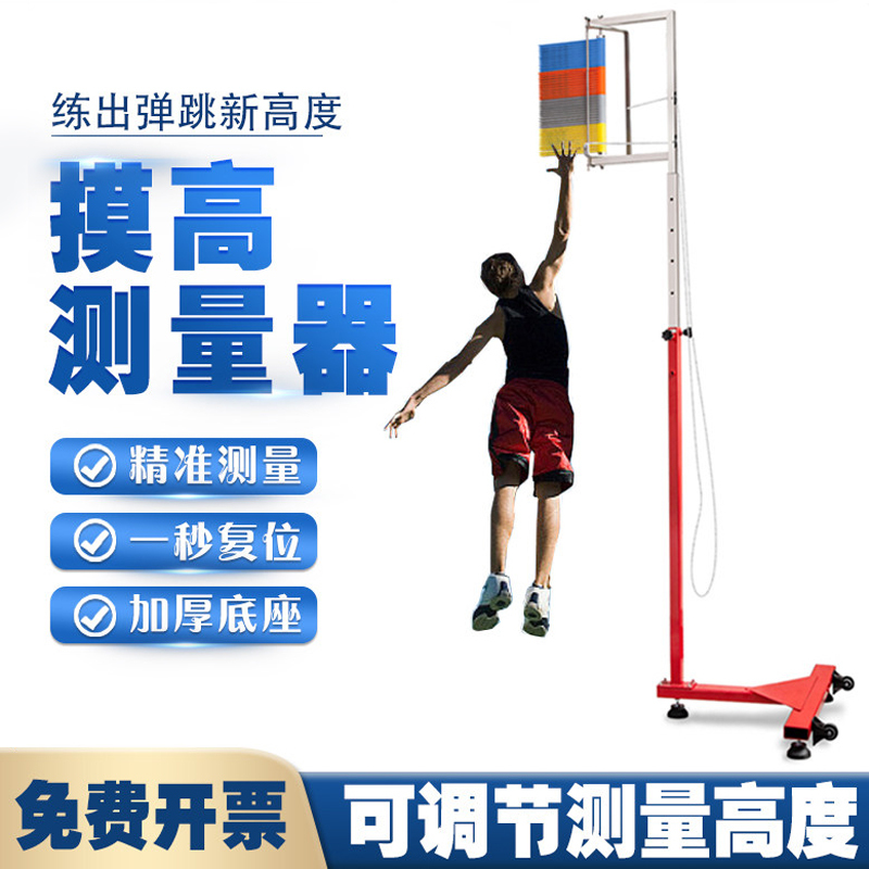 Vertical Jump Height Measurement Device for Adults and Children, Civil Service Exam Vertical Jump Training Test Pole, Vertical Jump Height Test Vertical Jump Height Measurement Device for Adults and Children, Civil Service Exam Vertical Jump Training Test Pole, Vertical Jump Height Test