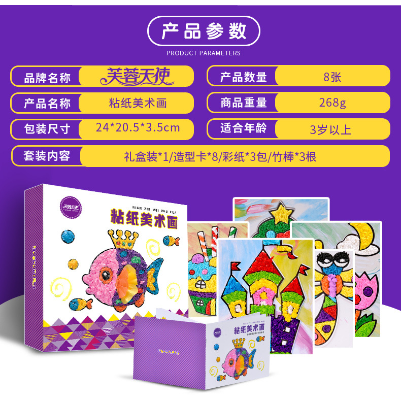 Giấy dính nghệ thuật tự làm thủ công vật liệu gói mẫu giáo khu vực nghệ thuật sáng tạo dán bóng tóc lễ hội mùa xuân cắt giấy cách làm đồ chơi