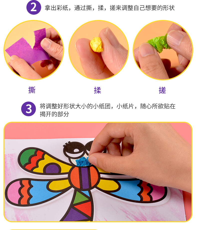 Giấy dính nghệ thuật tự làm thủ công vật liệu gói mẫu giáo khu vực nghệ thuật sáng tạo dán bóng tóc lễ hội mùa xuân cắt giấy cách làm đồ chơi