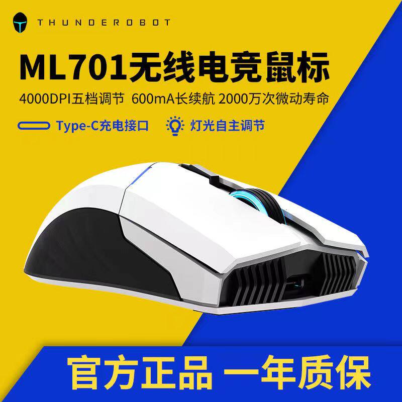 Thor ML701 White Shark Rechargeable Wireless Mouse Gaming Gaming Mouse Computer Office Wireless Chicken 2 4G