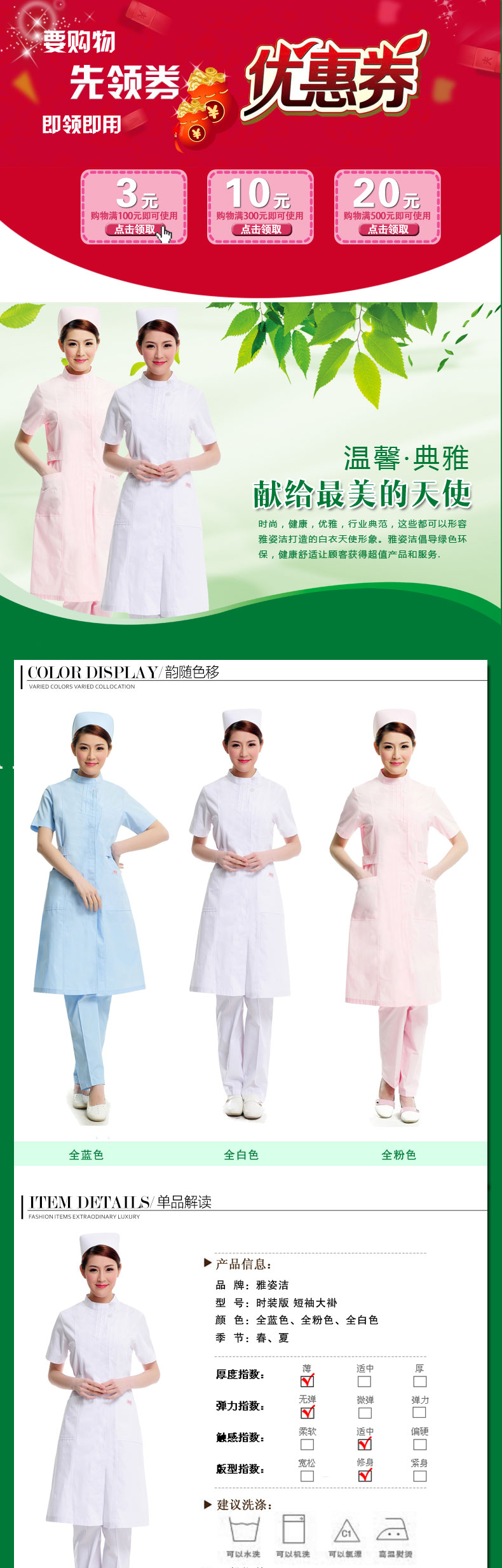 Tenue infirmière - Ref 1856440 Image 12