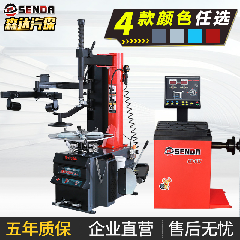 Senda Auto Insurance Equipment Car Tire Disassembly Machine Tire Stripper S-9905