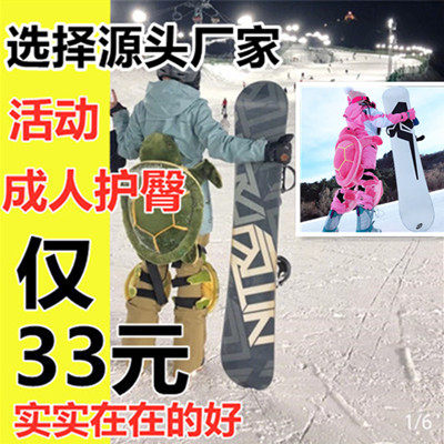 Ski protective gear children's hip pads, knee pads, elbow pads, anti-fall waterproof version, cartoon little turtle, white bear, veneer equipment set