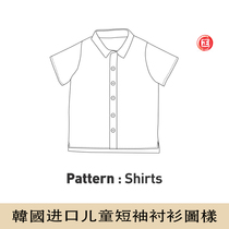 South Korean import drawings paper-like hand for cutting drawings handmade children short sleeves shirt drawings 1 to 1 pattern C004