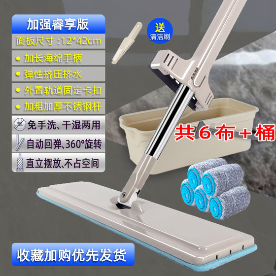 Hand-wash flat lazy mop for home use 2023 new shopping mall wooden floor one-mop clean mop no-wash floor mop