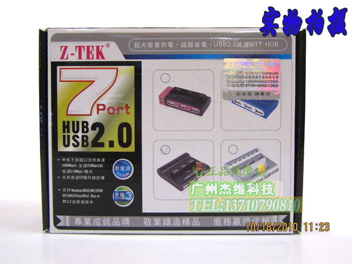 Concentrateur USB - Ref 373331 Image 3