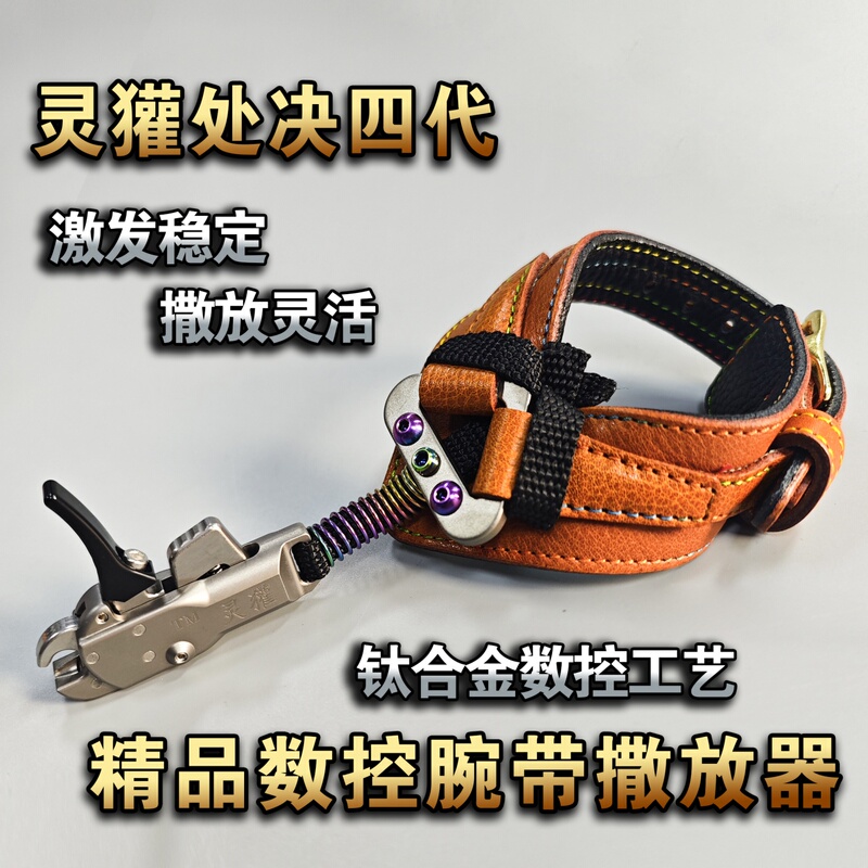 Hunter Green Project Linghuan Fourth Generation Wristband Dispenser Compatible with D-Ring Naji Tail Cap Integrated Titanium Alloy Shell