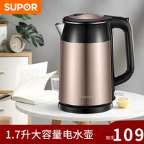 SUPOR Supor SWF17S26A double-layer anti-scalding insulation electric kettle 1 7L large capacity household boiling water